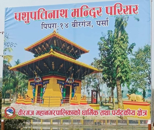 पिपरा पशुपति नाथ मन्दिरमा सोमबार महाआरती